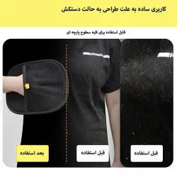 دستکش پرزگیر حیوانات خانگی مدل PISHAN